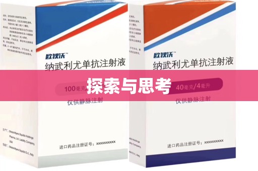 临沂探索与思考