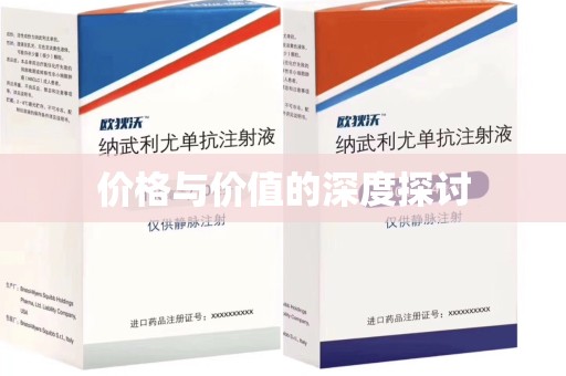 临沂价格与价值的深度探讨