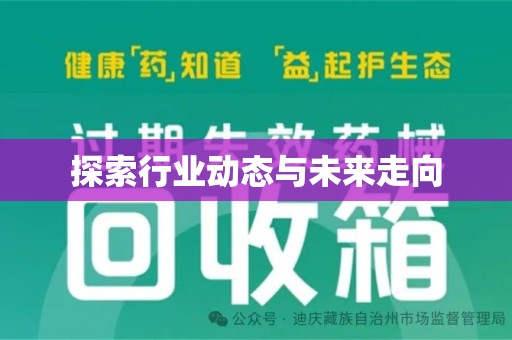 临沂探索行业动态与未来走向