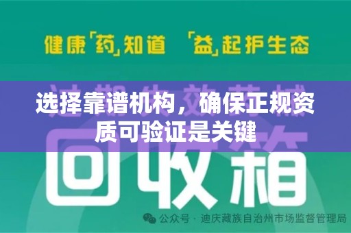 临沂选择靠谱机构，确保正规资质可验证是关键